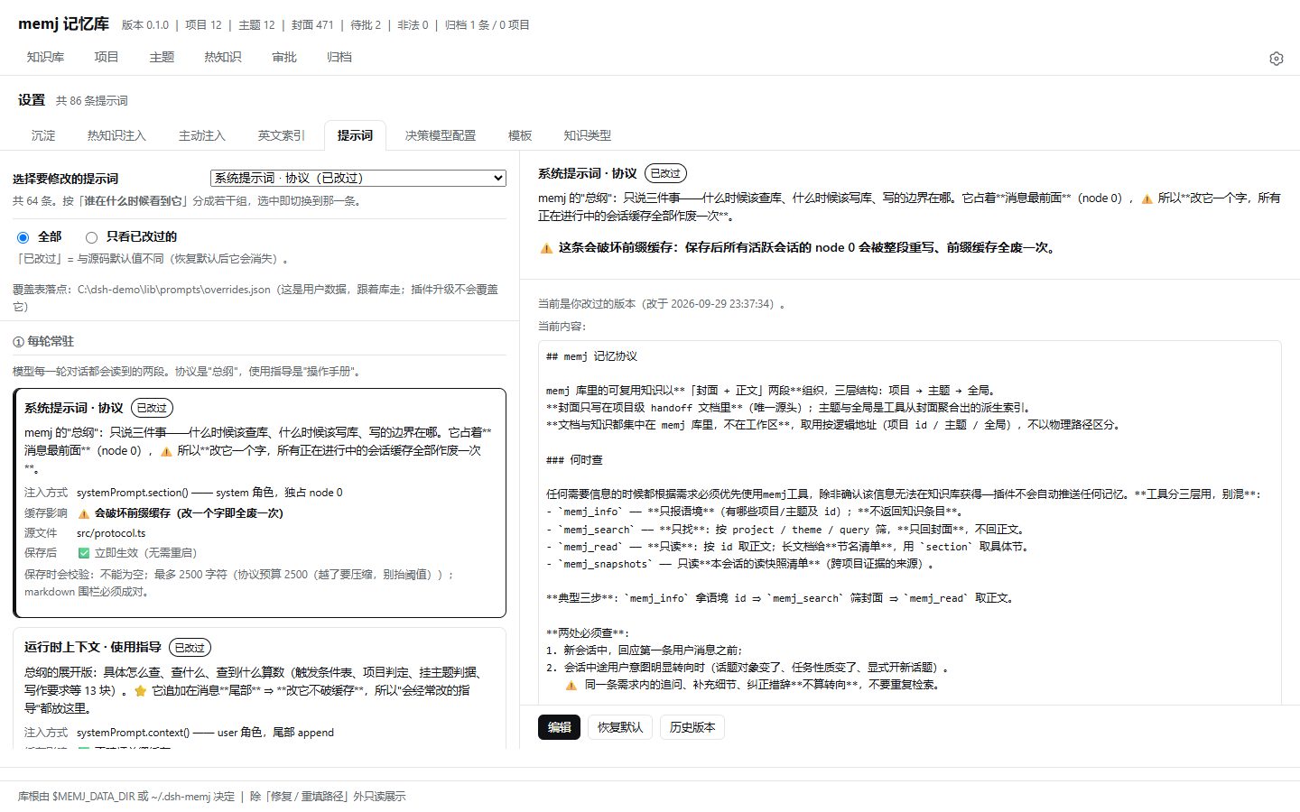 提示词