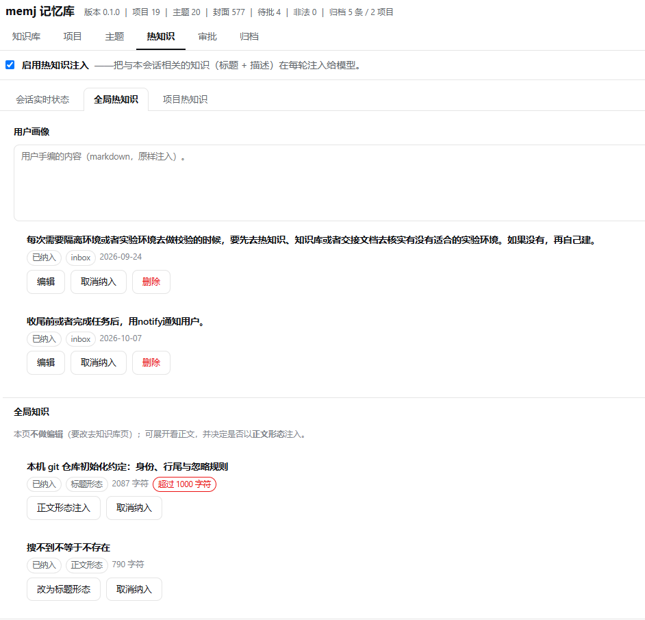 热知识·全局热知识