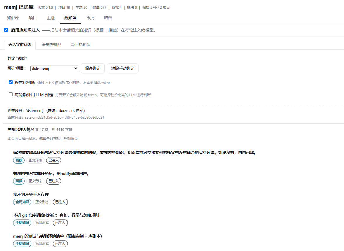 热知识·会话实时状态