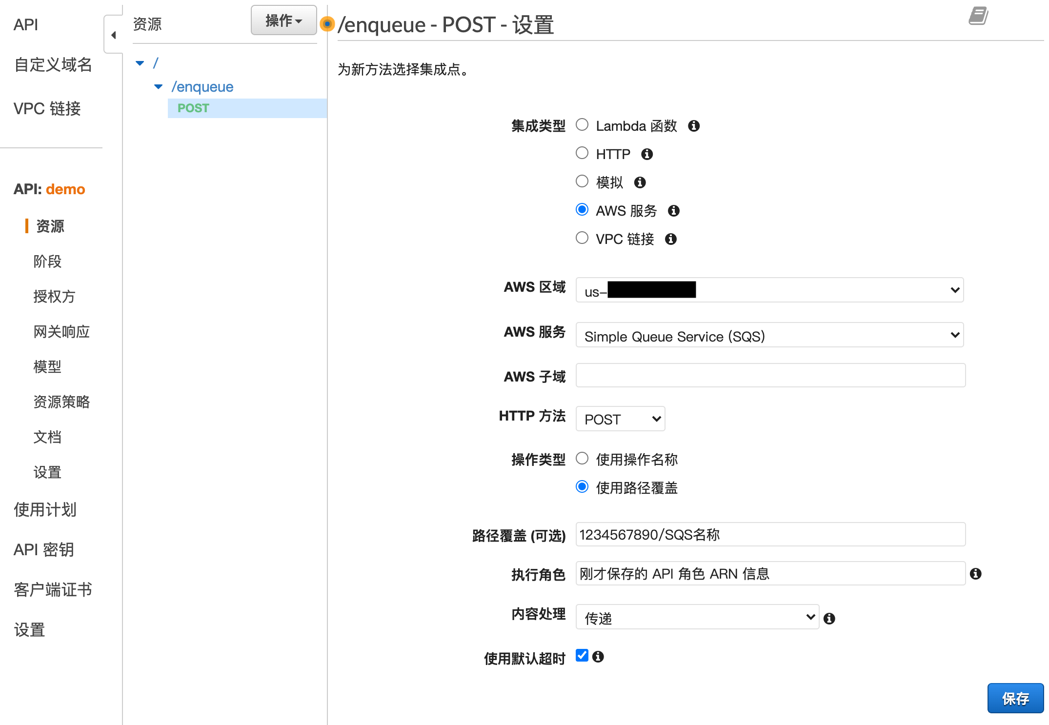 接口设置截图