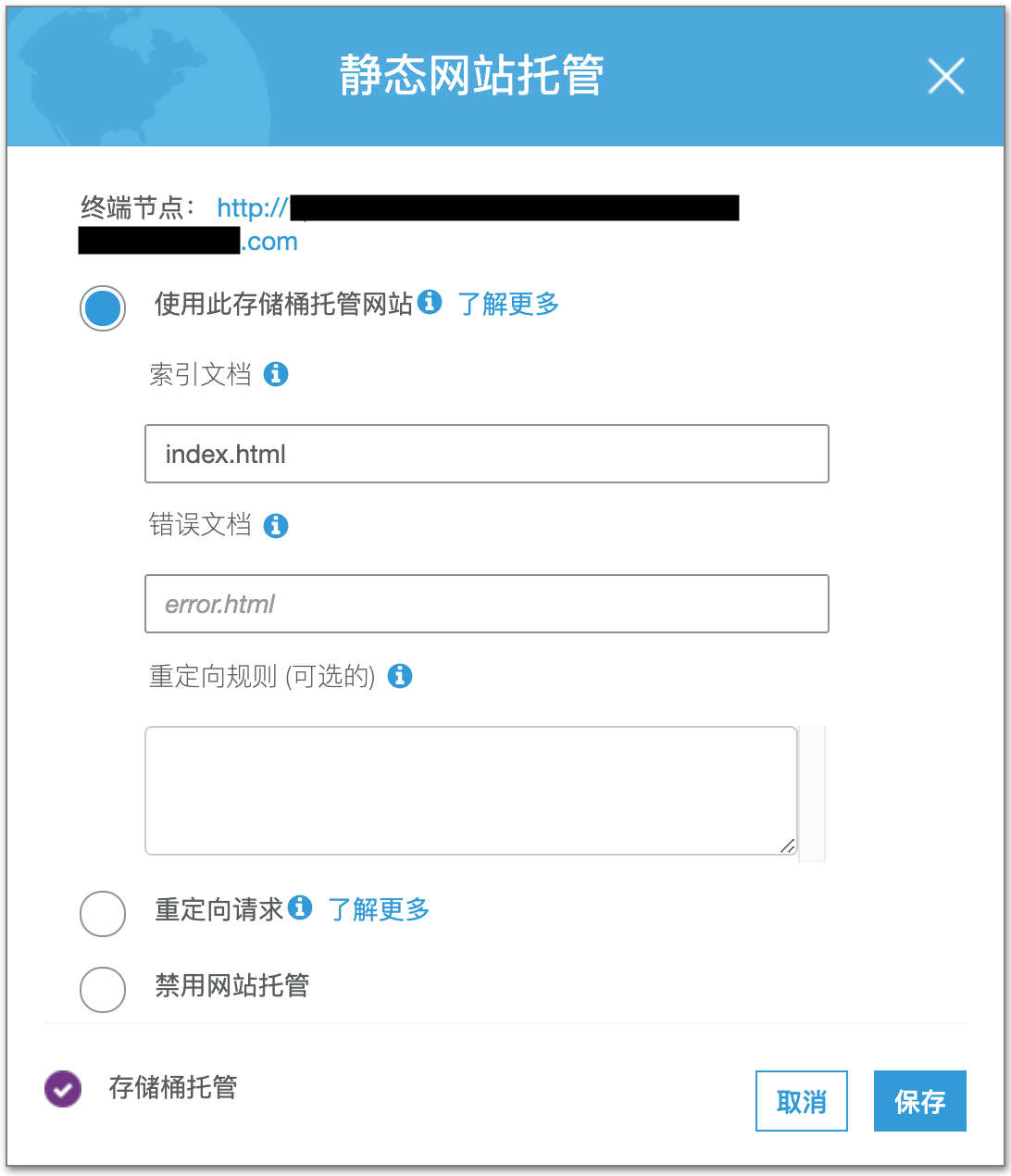 S3 静态网页托管截图