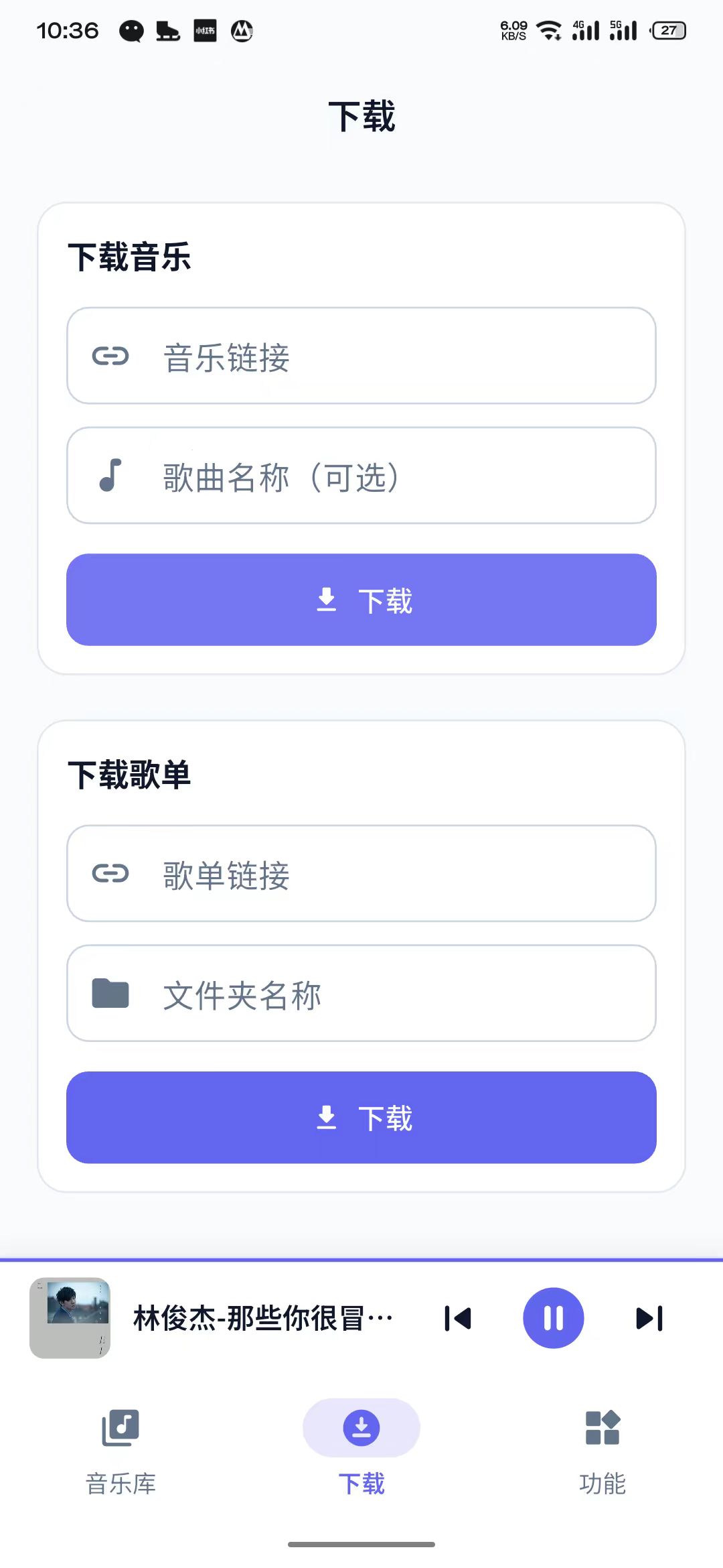 docs/img/下载音乐.jpg
