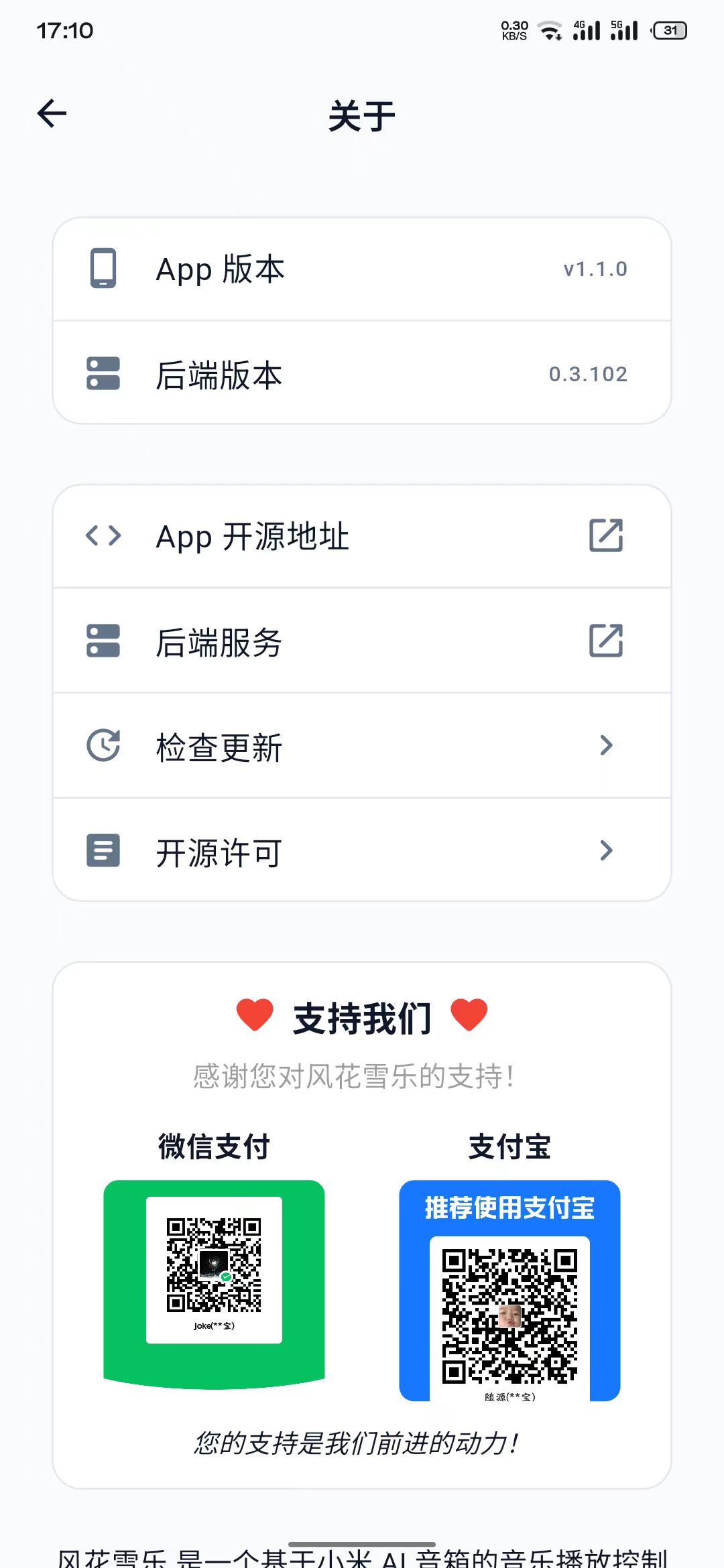 docs/img/关于.jpg