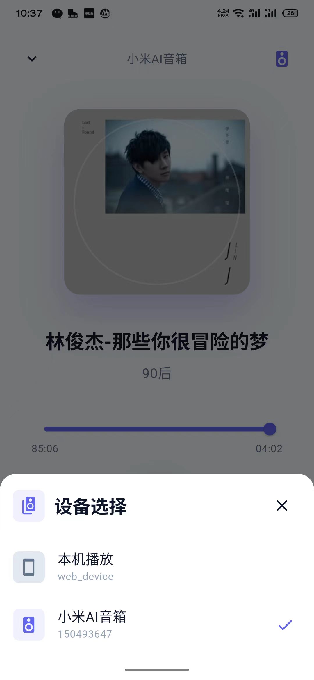 docs/img/切换设备.jpg