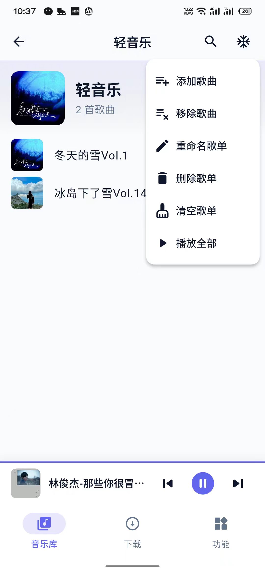 docs/img/歌单歌曲管理.jpg