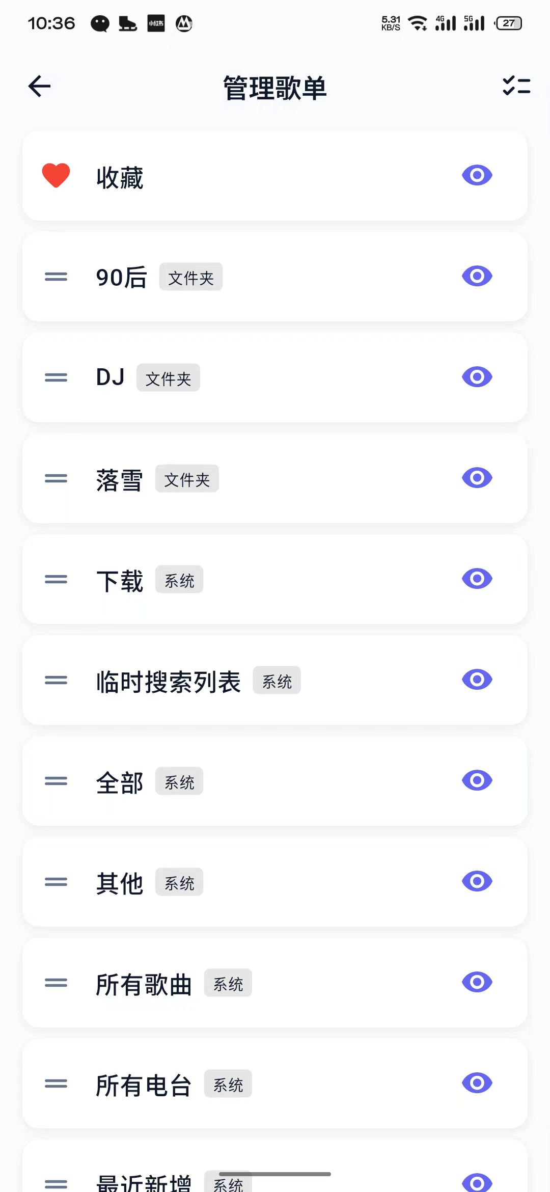 docs/img/歌单管理.jpg