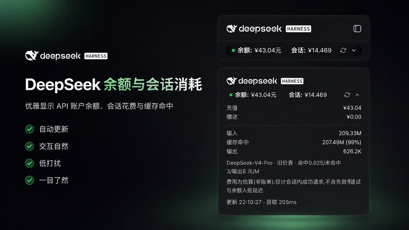 DSH 余额卡片 封面图