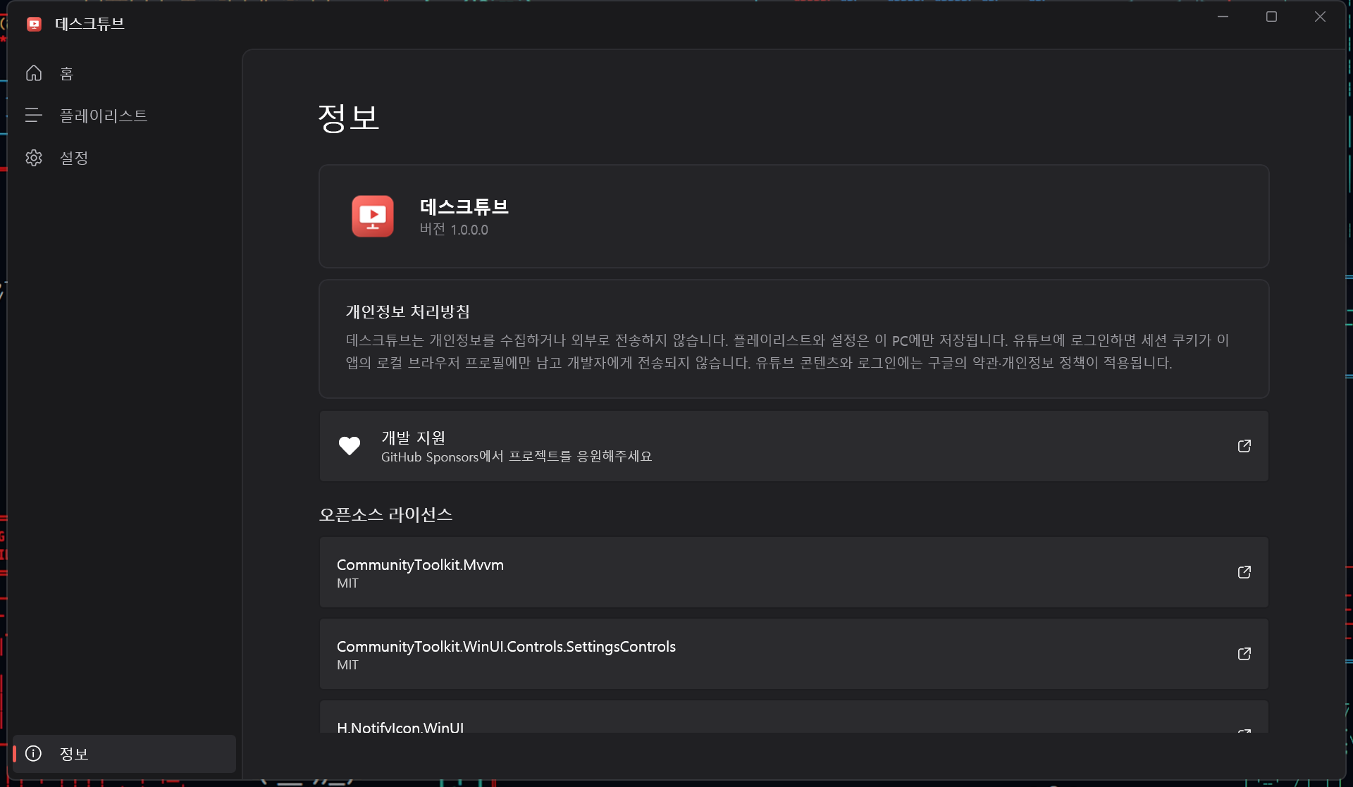정보 화면