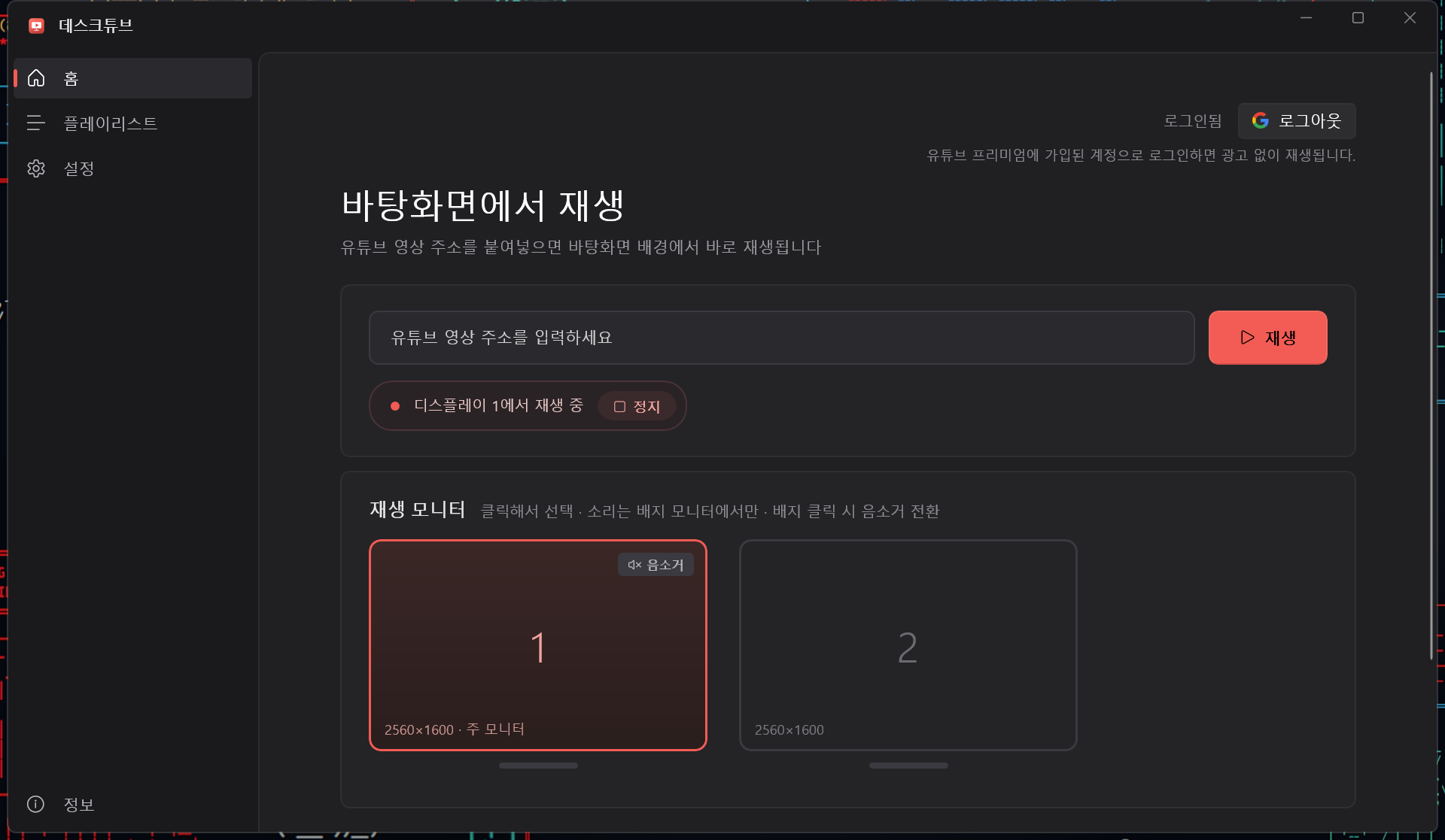 홈 화면