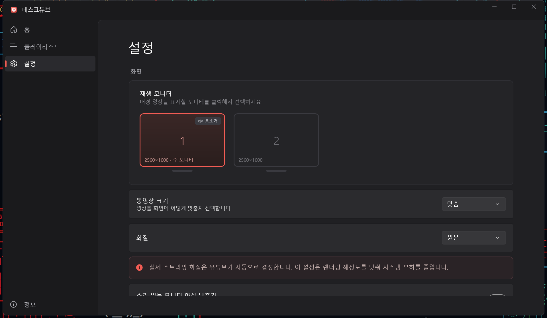 설정 화면