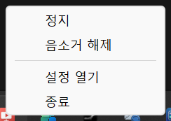 트레이 메뉴