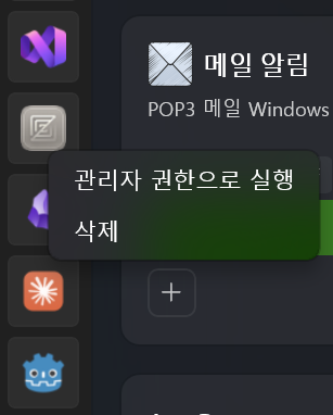런처 사이드바