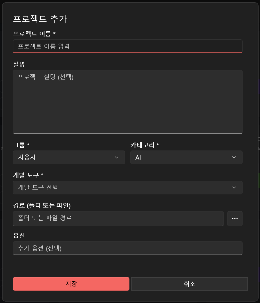 프로젝트 설정 다이얼로그