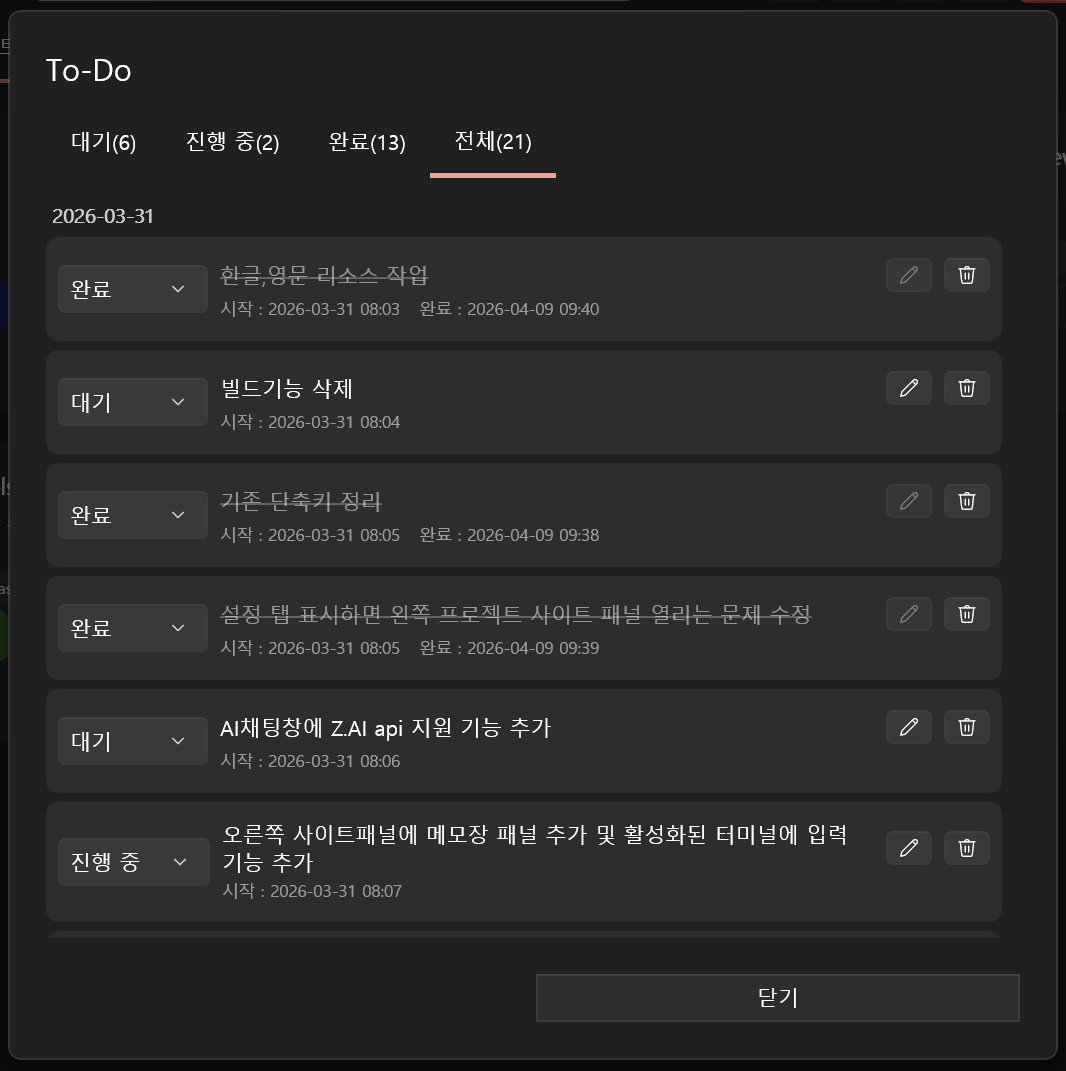 To-Do / 테스트 다이얼로그