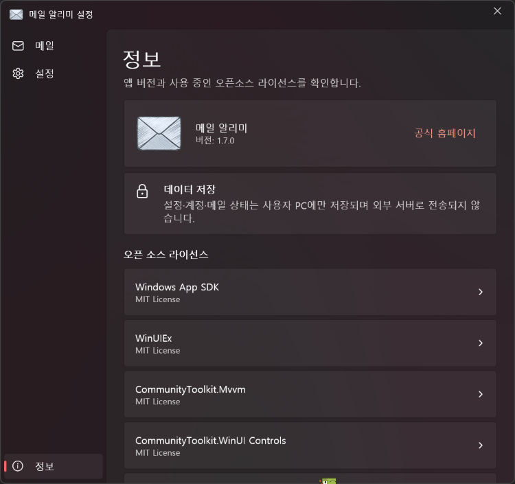 정보 화면