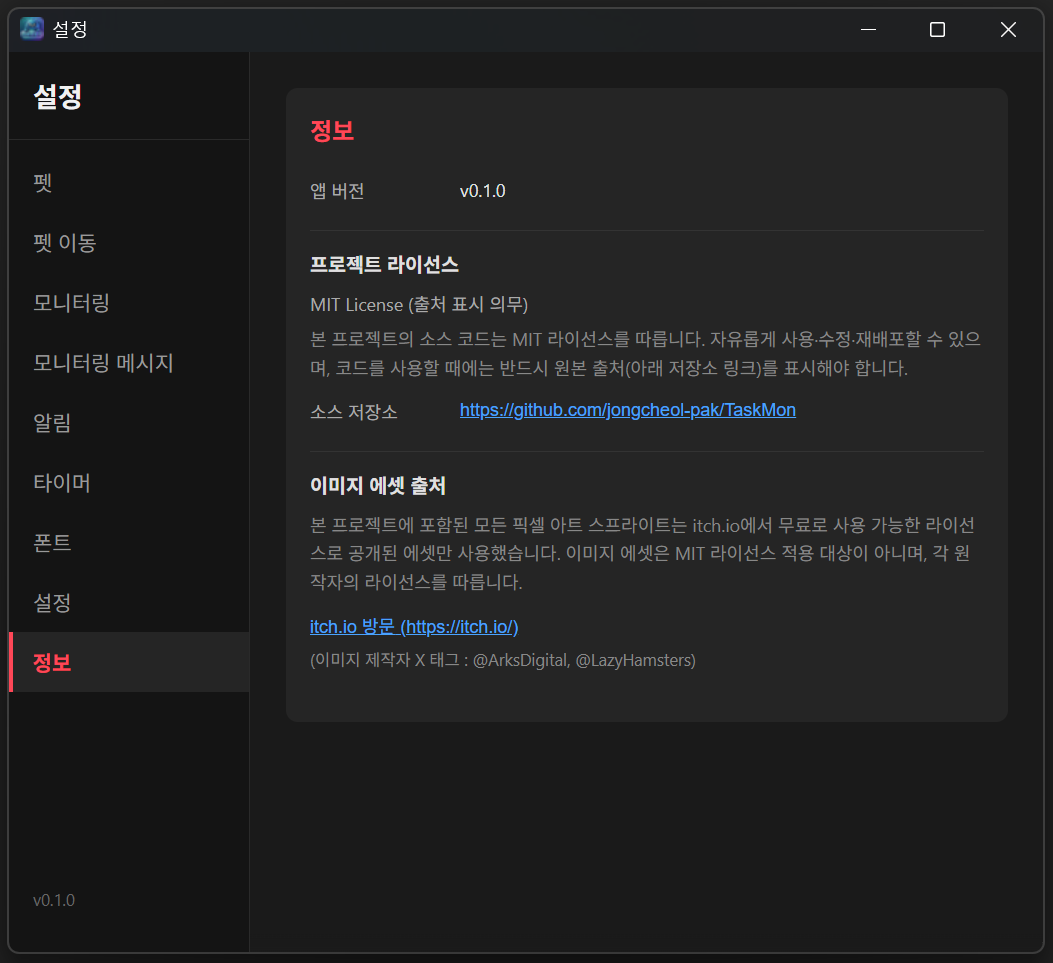 정보 탭