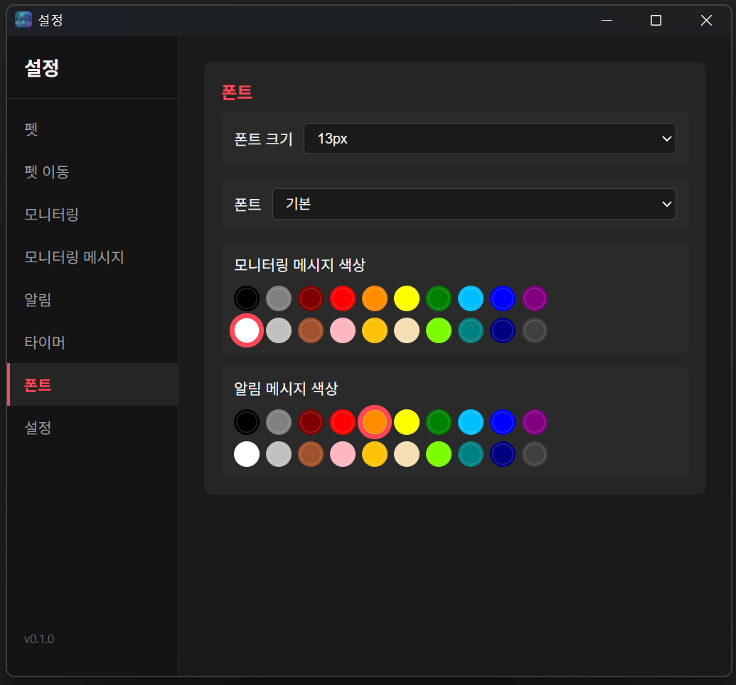 폰트 설정