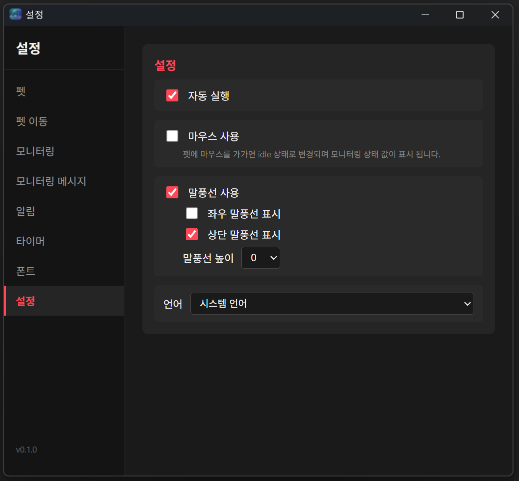 일반 설정