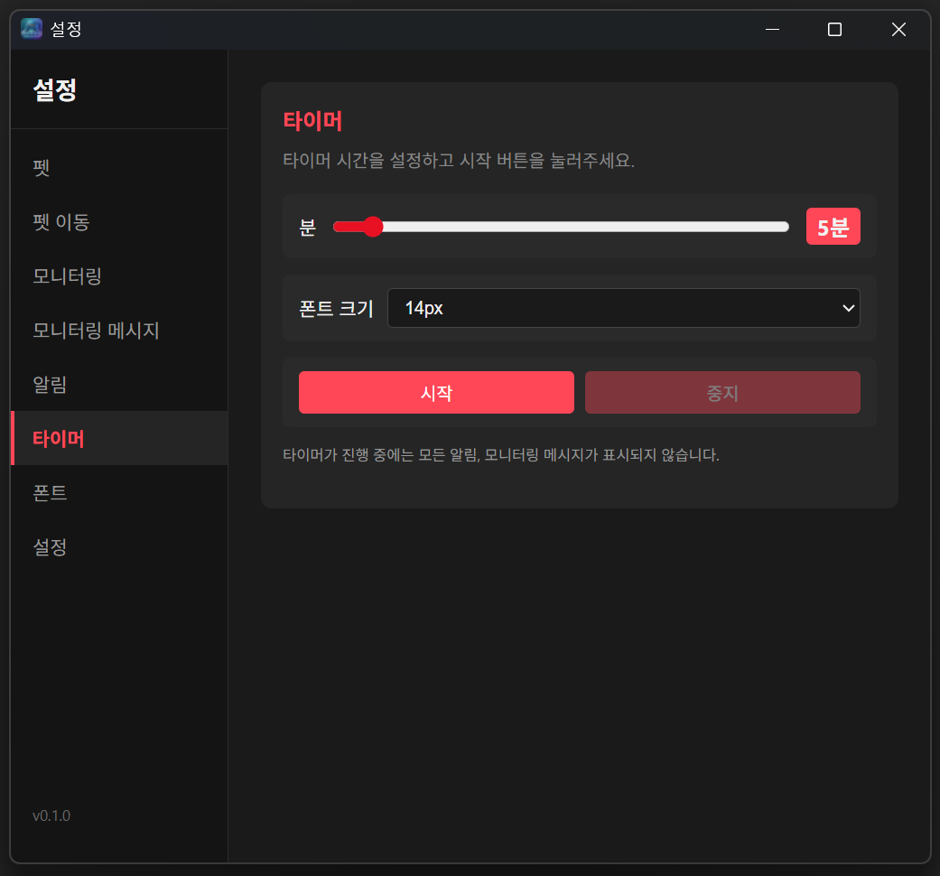 타이머