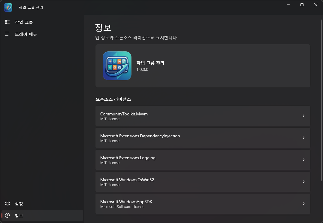 정보 화면