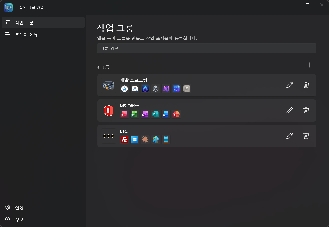 메인 창 — 왼쪽 사이드바 메뉴