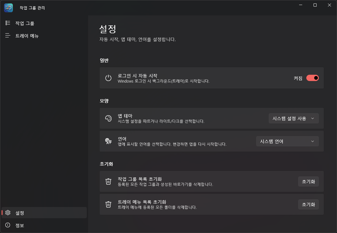 설정 화면