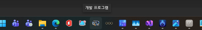 그룹을 작업 표시줄로 드래그해 핀