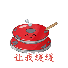 石磨·让我缓缓