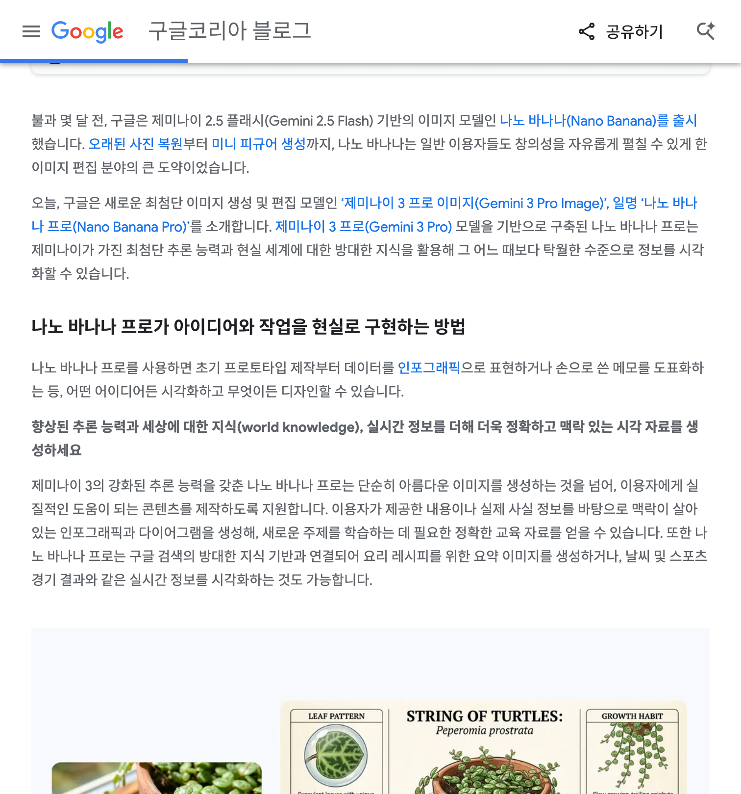 구글 코리아 블로그