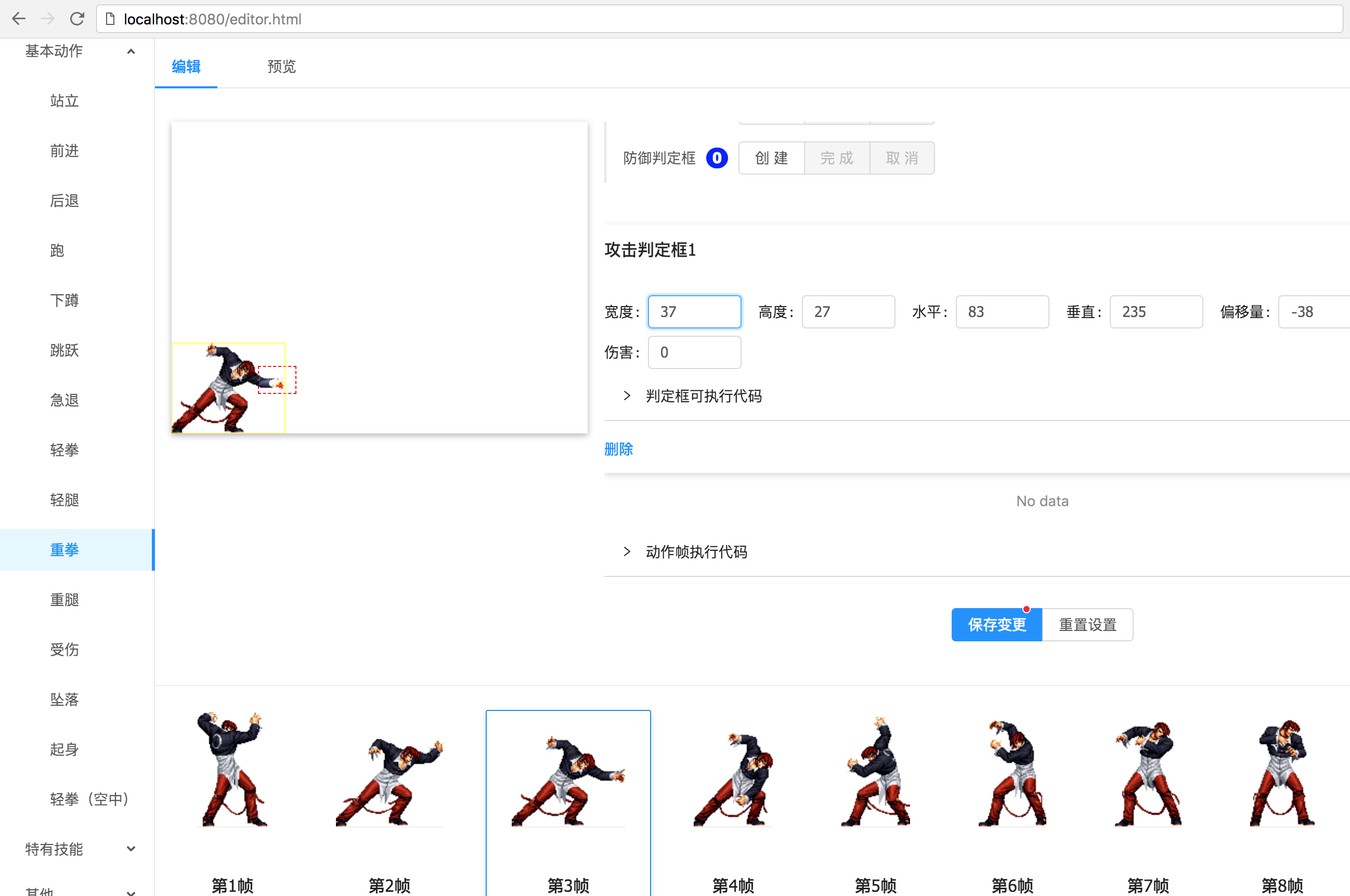 �游戏编辑器 Game Editor