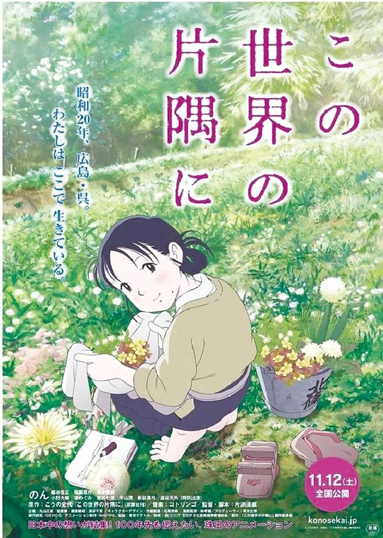 在这世界的角落