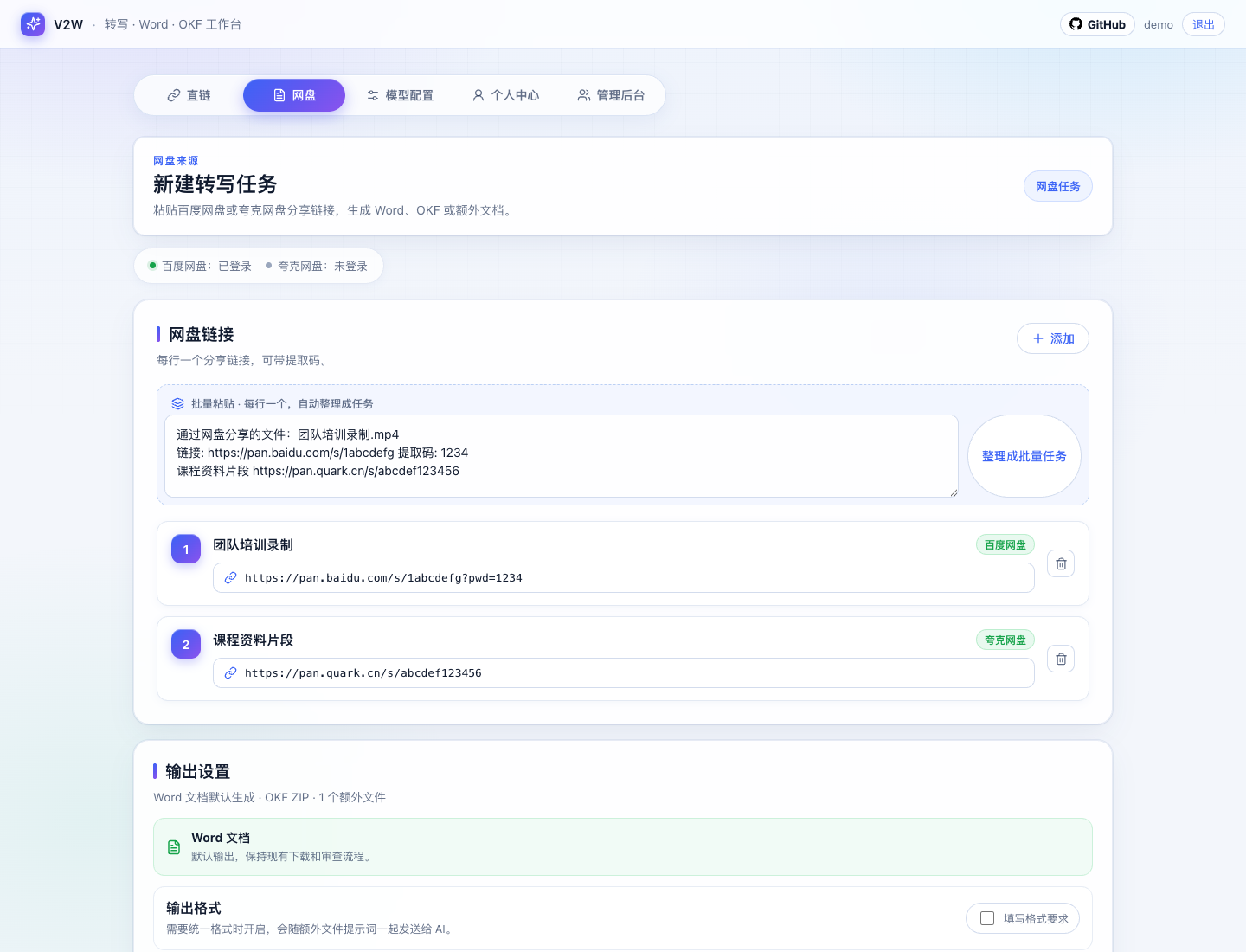 Baidu and Quark netdisk workflow