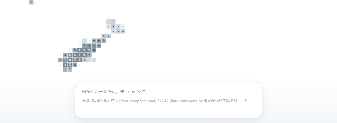 开启避让后，鲸鱼在输入框外巡游