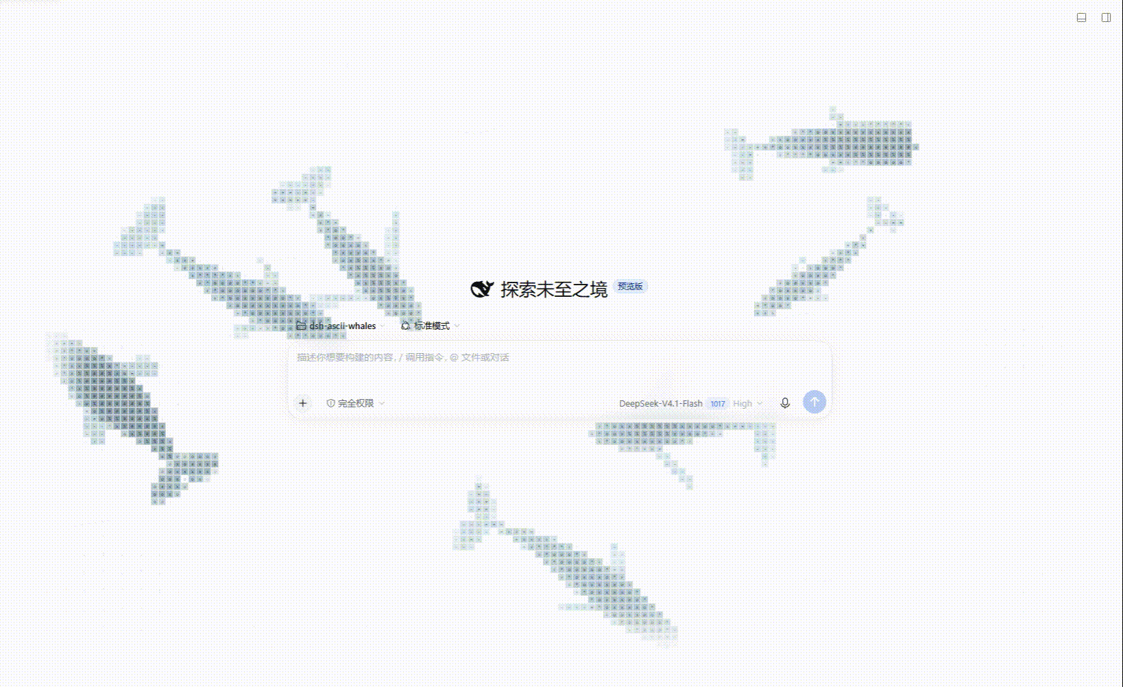 DeepSeek Harness 空白对话页上，文字鲸鱼围着输入框巡游
