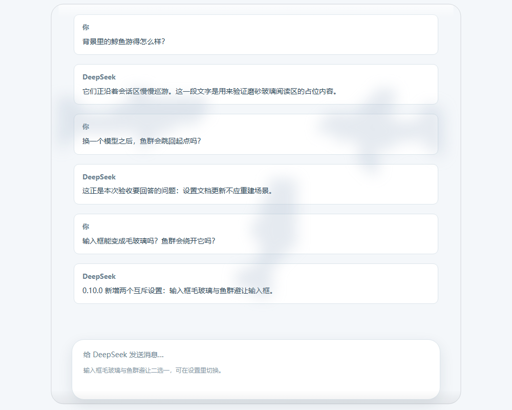 浅色主题下的磨砂阅读区