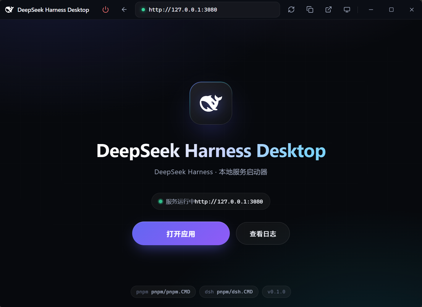 DeepSeek Harness Desktop — 暗色预览