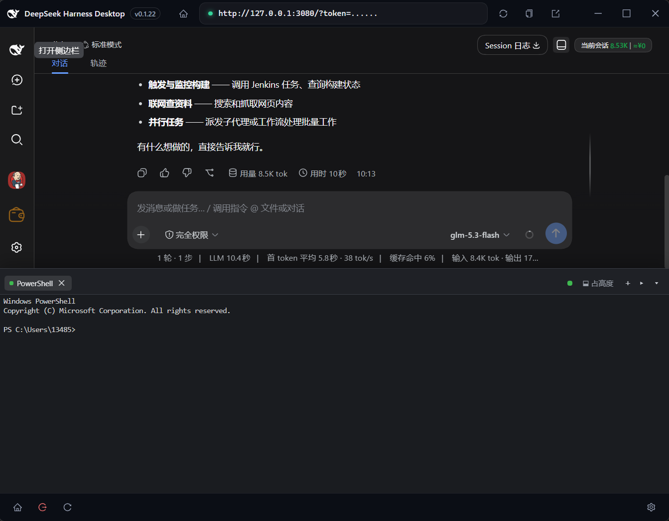 dsh-single-terminal preview