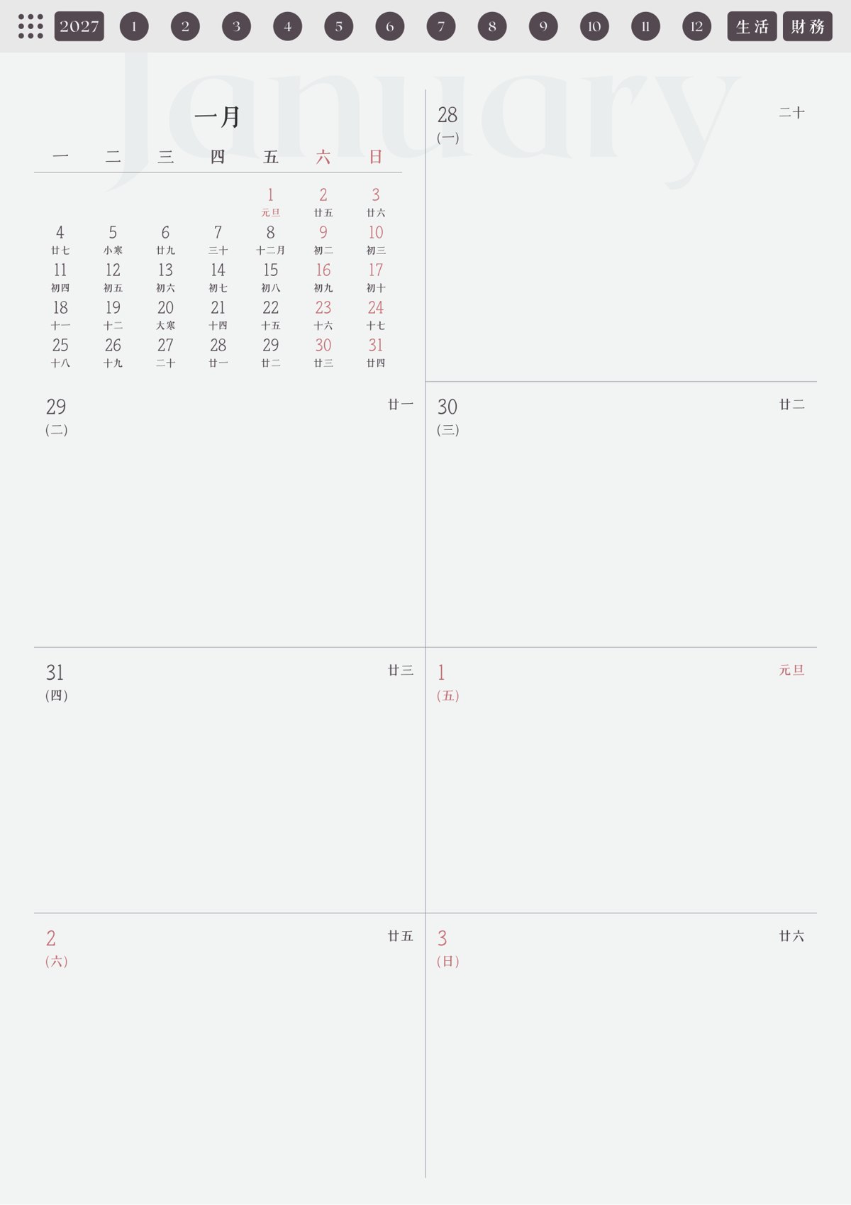 2027 直式電子手帳週計畫(週一/週日開始)