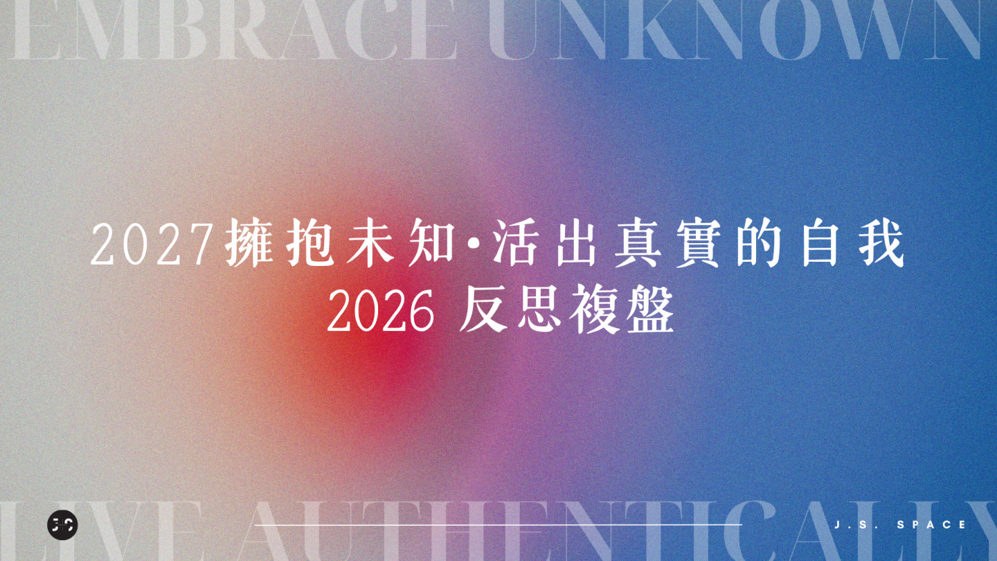 線上共寫工作坊