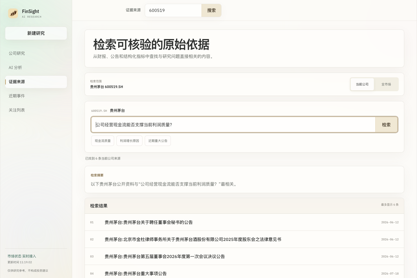 FinSight AI evidence search workspace