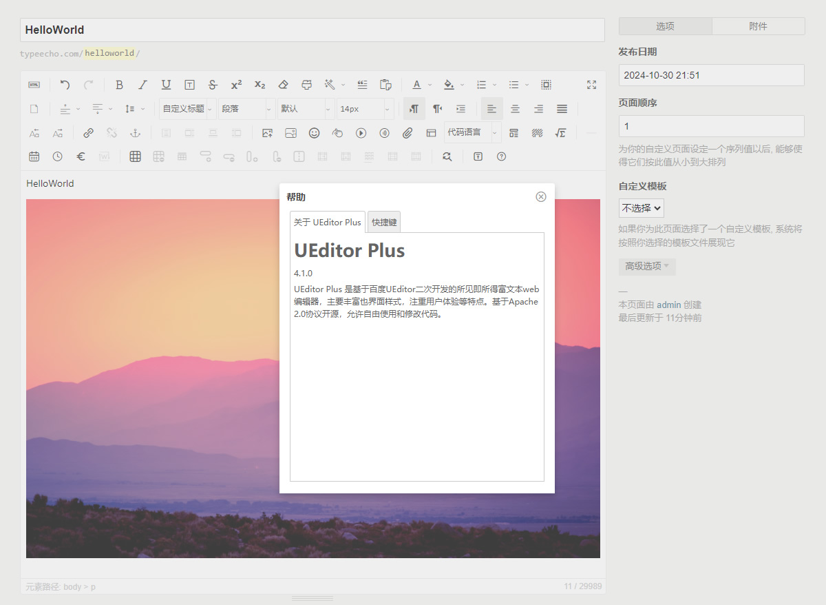 GitHub - jubaoshou/UEditorPlus-for-Typecho: Typecho编辑器插件UEditorPlus，支持 ...