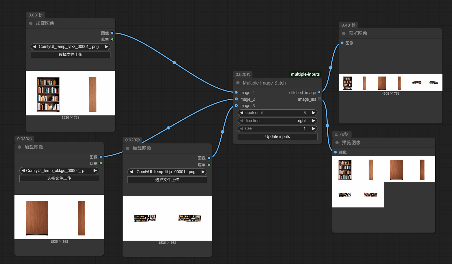 Image Stitch Example