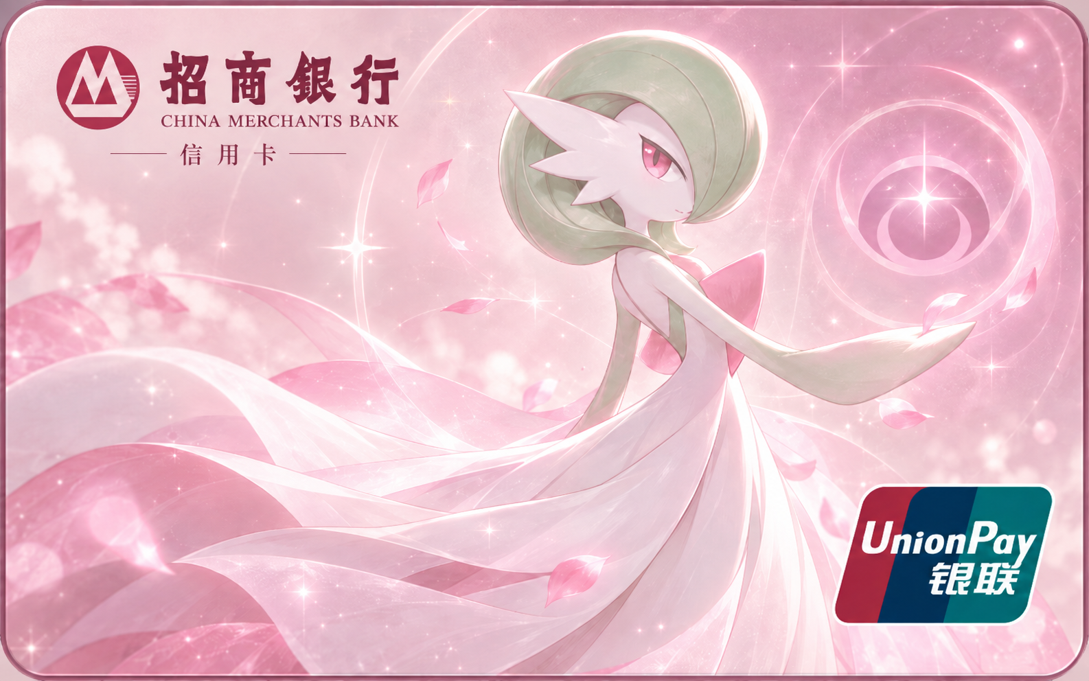 粉色沙奈朵卡面