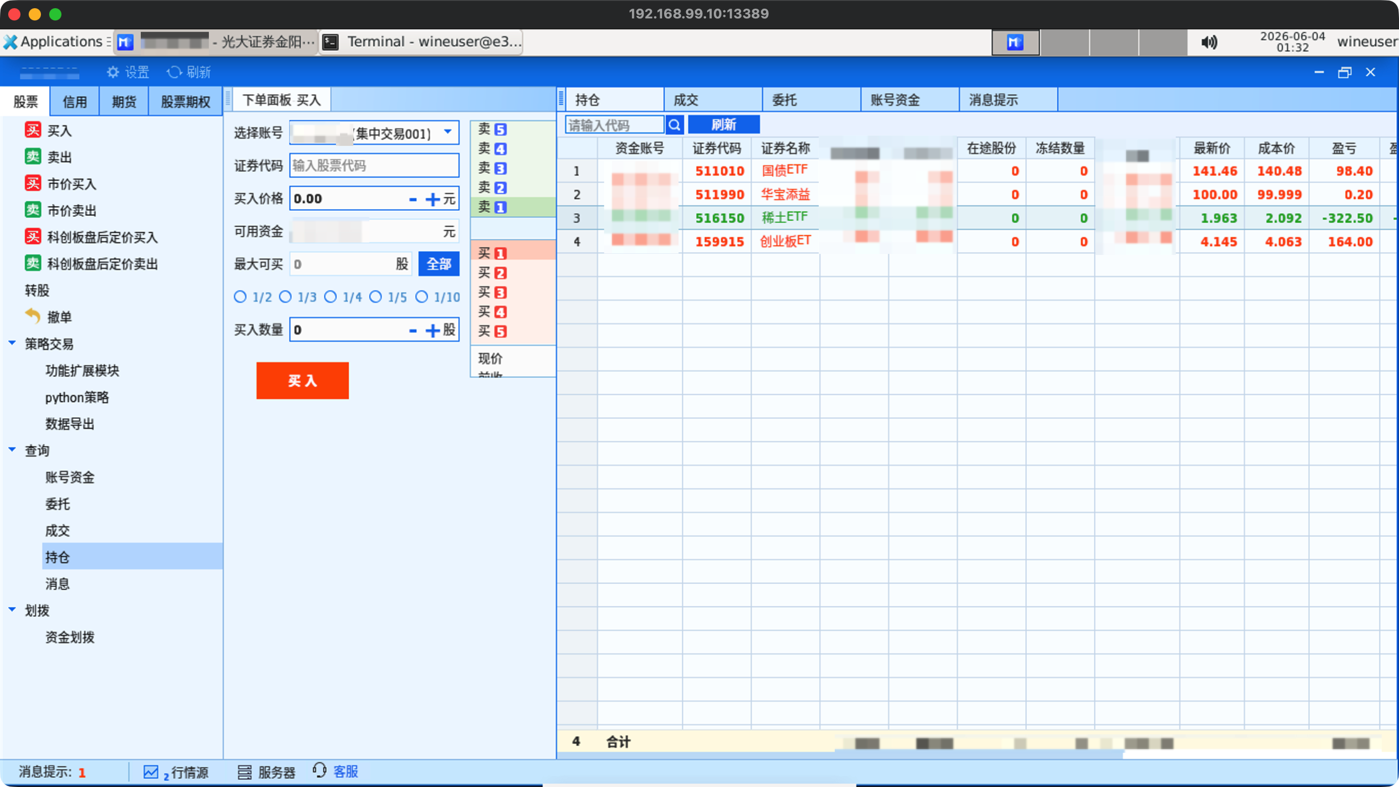 RDP 登录 Docker 内的 QMT 终端