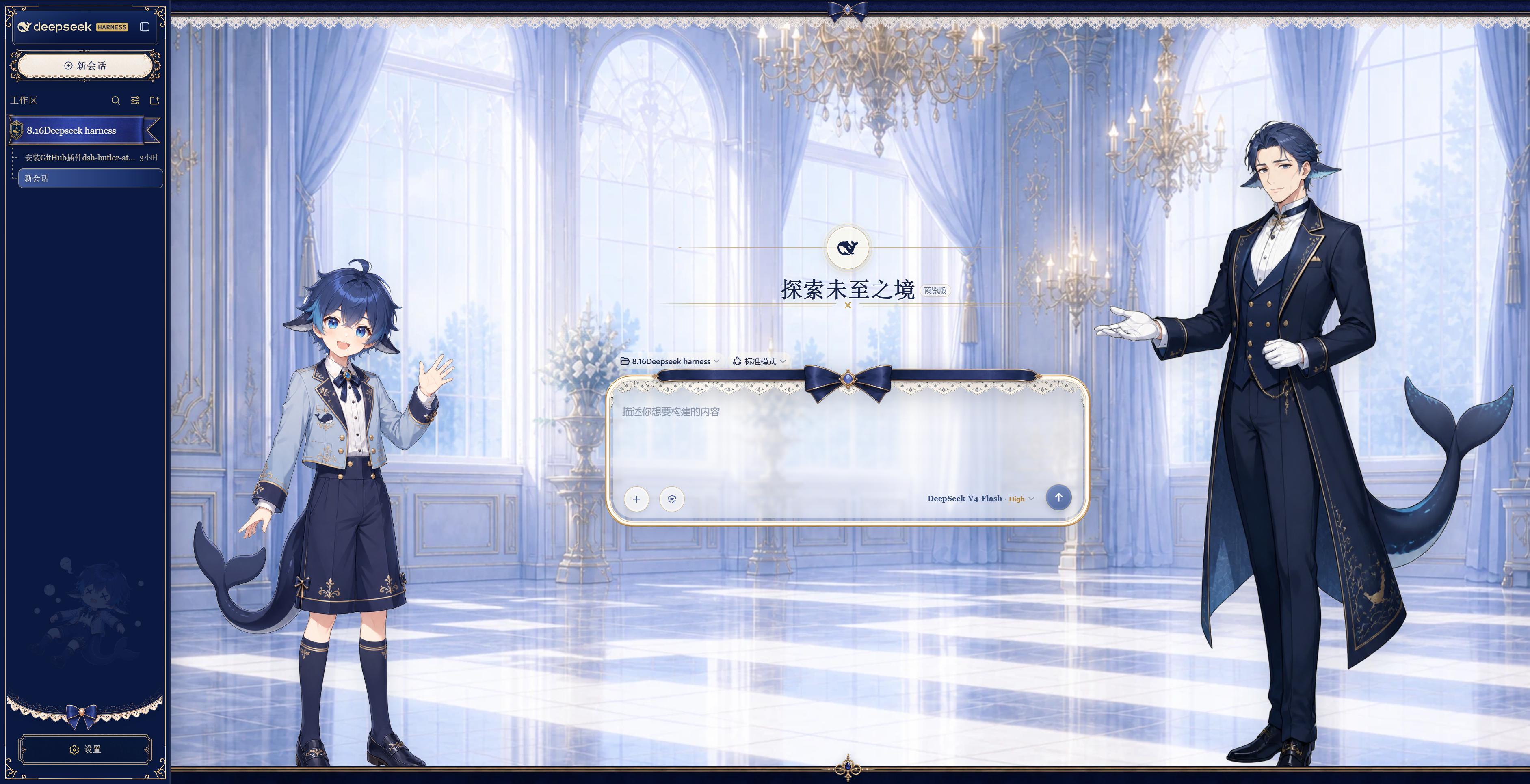 butler-atelier 亮色模式
