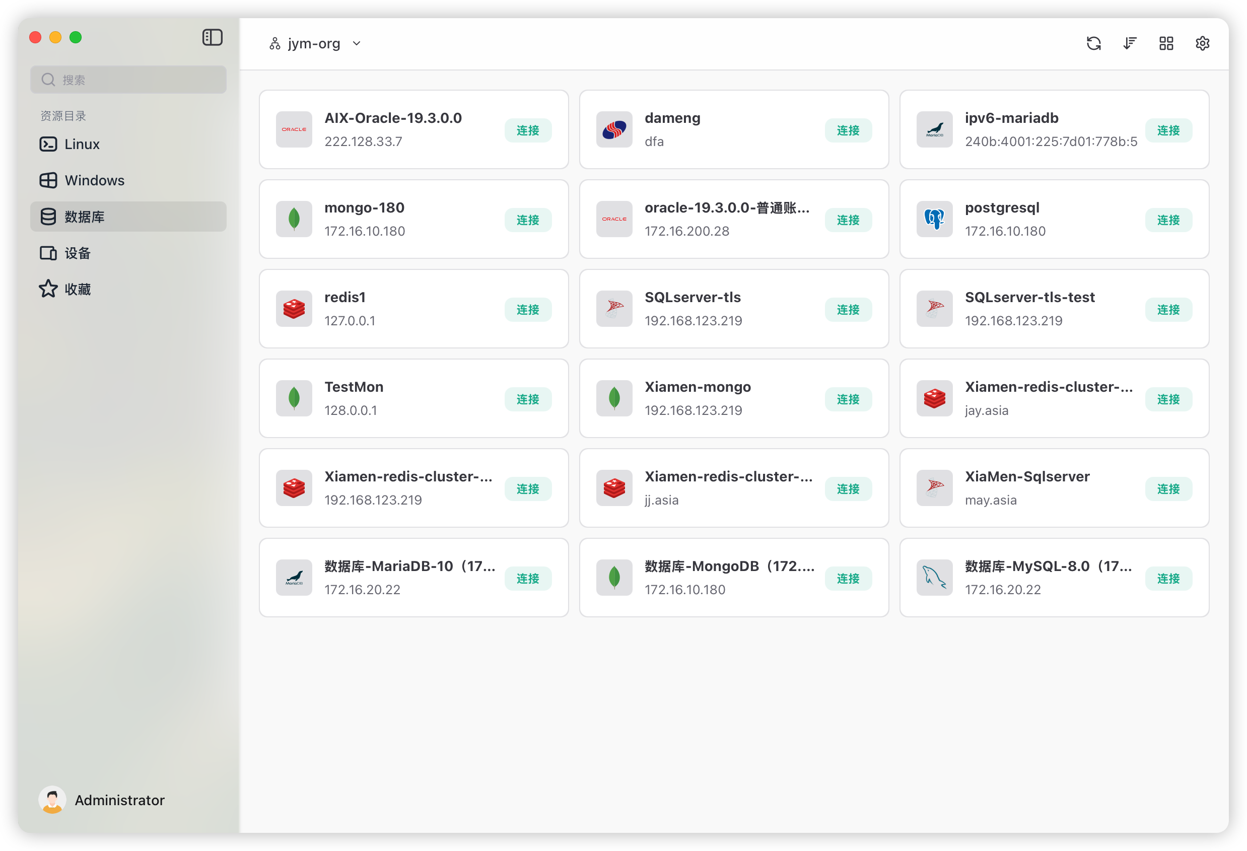 JumpServer Client