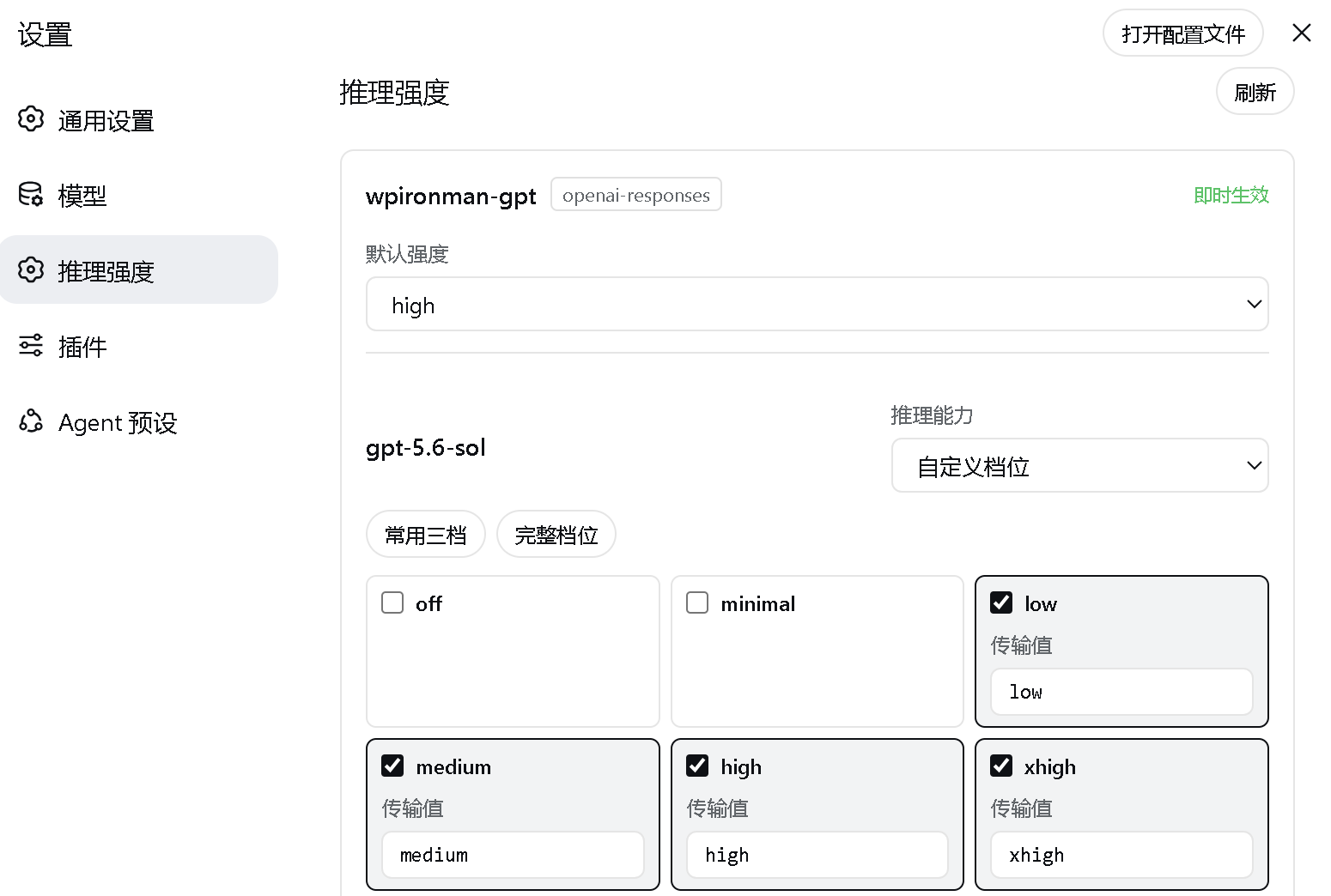 Reasoning effort settings page