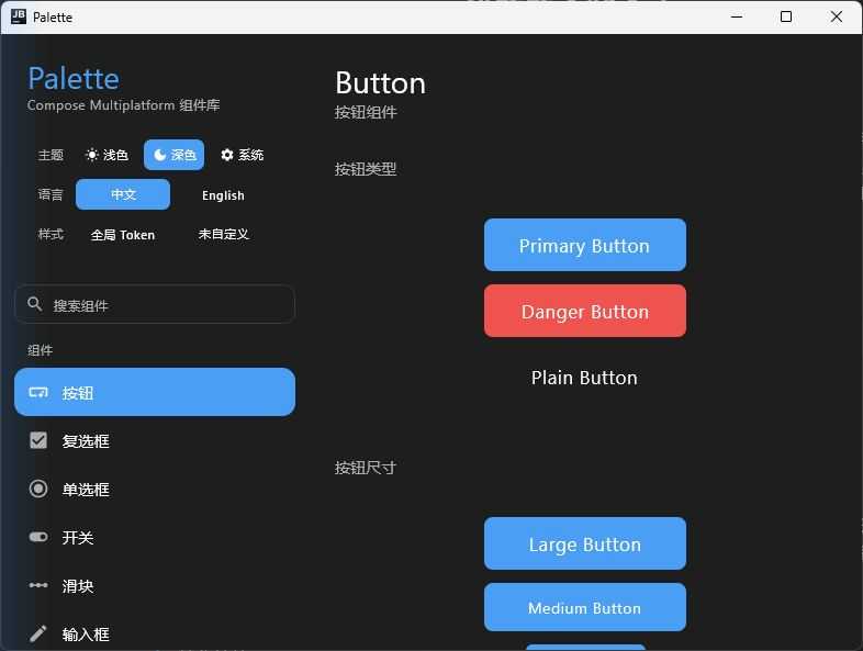 Palette button demo