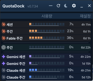 컴팩트 화면 (다크)
