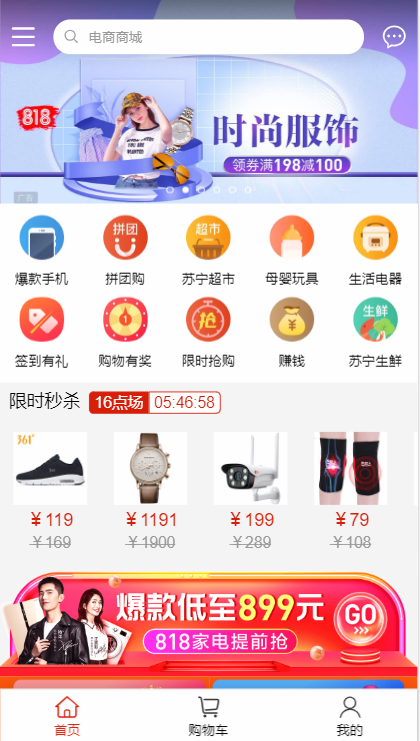GitHub - junglehunter96/HybridShopMall: 混合开发电商商城web端